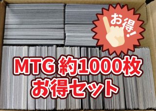限定品】MTG あずきみ クリスマス限定 2万円 福袋 限定20個 – MTG通販